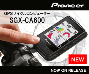 Pioneer：GPSサイクルコンピューターSGX-CA600、Cyclo-Sphere Control App、ペダリングモニターセンサーSGY-PM930H
